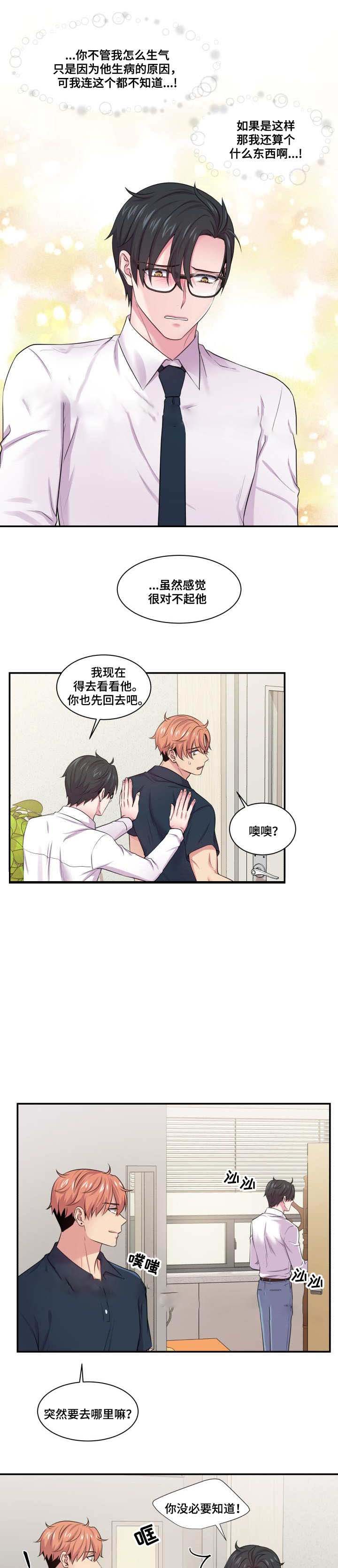 《教授的双重生活》漫画最新章节第54话免费下拉式在线观看章节第【9】张图片