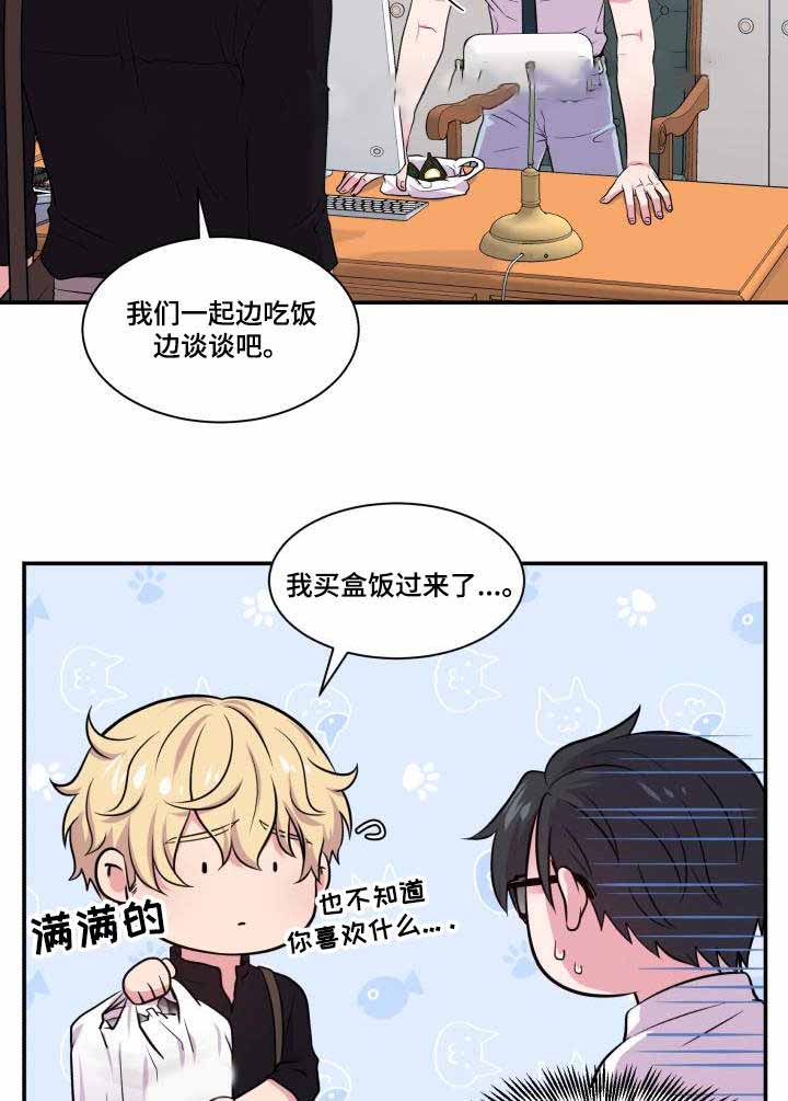 《教授的双重生活》漫画最新章节第67话免费下拉式在线观看章节第【9】张图片