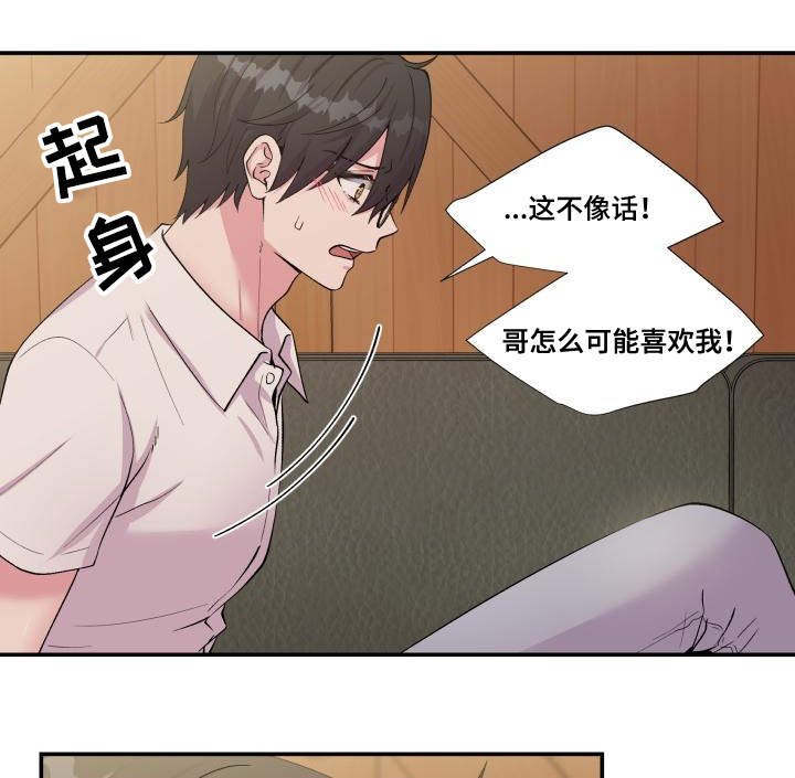 《教授的双重生活》漫画最新章节第72话免费下拉式在线观看章节第【47】张图片