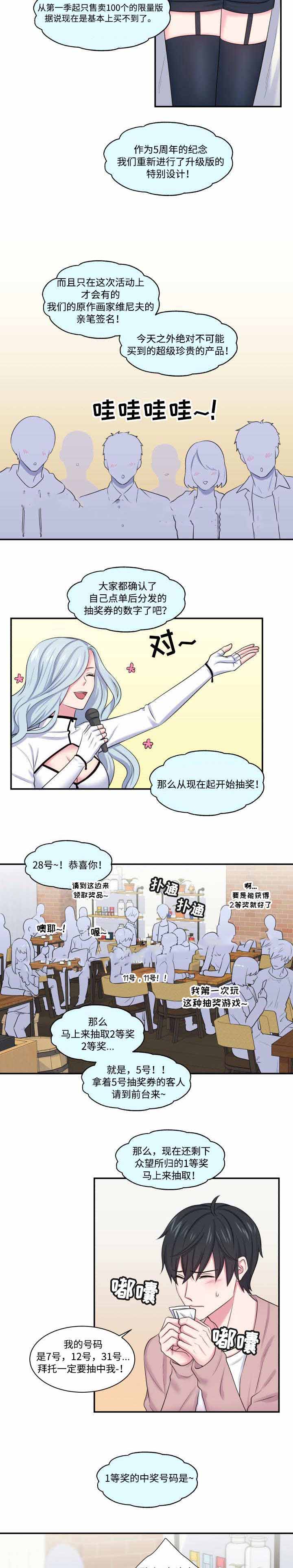 《教授的双重生活》漫画最新章节第17话免费下拉式在线观看章节第【3】张图片