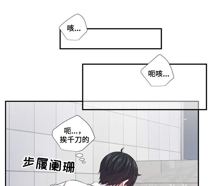 《教授的双重生活》漫画最新章节第64话免费下拉式在线观看章节第【1】张图片