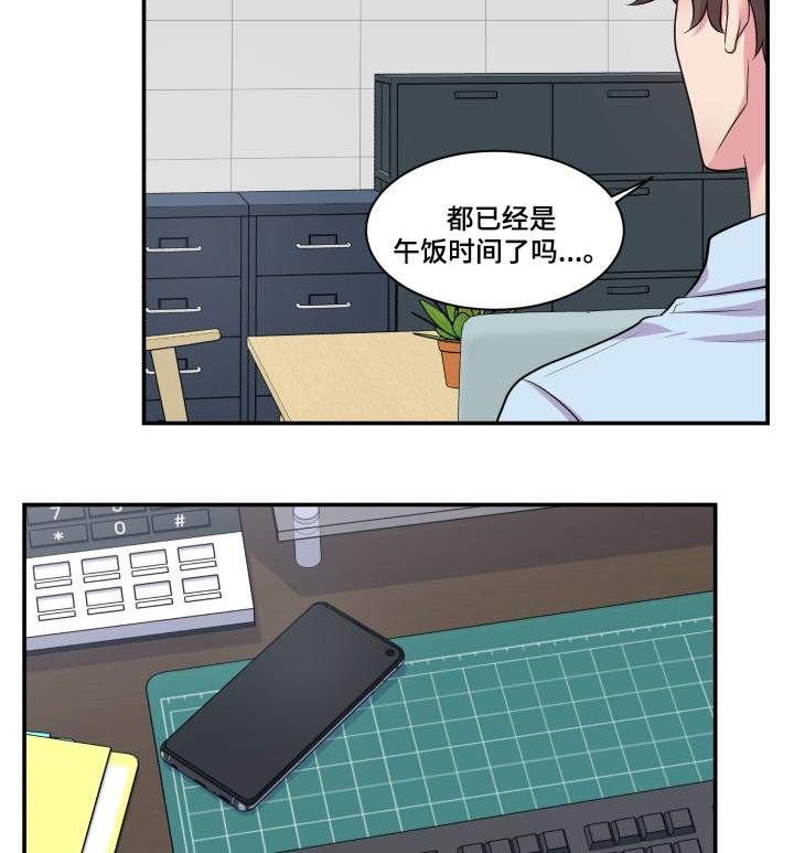 《教授的双重生活》漫画最新章节第64话免费下拉式在线观看章节第【45】张图片