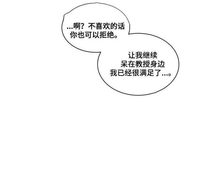 《教授的双重生活》漫画最新章节第75话免费下拉式在线观看章节第【13】张图片