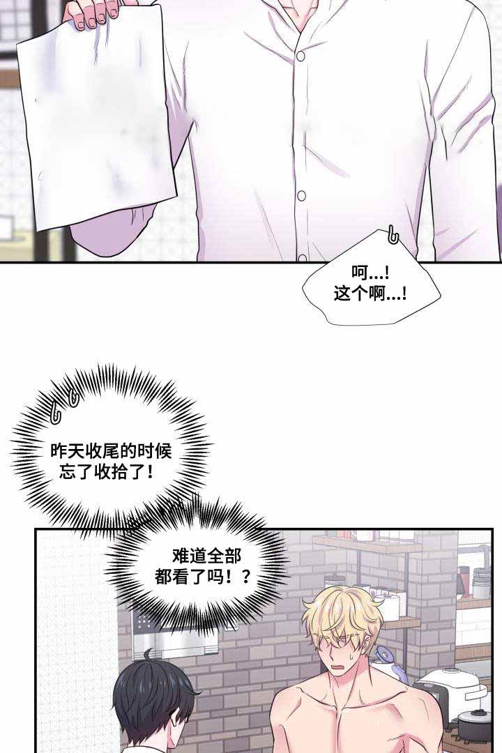 《教授的双重生活》漫画最新章节第63话免费下拉式在线观看章节第【5】张图片