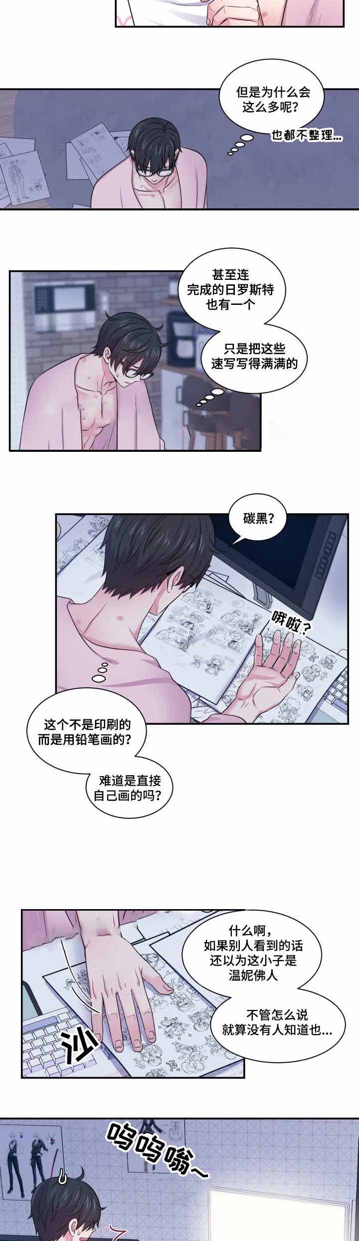 《教授的双重生活》漫画最新章节第61话免费下拉式在线观看章节第【3】张图片