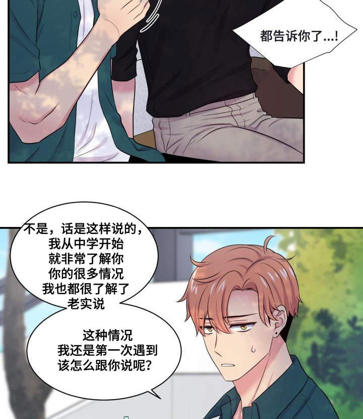 《教授的双重生活》漫画最新章节第66话免费下拉式在线观看章节第【5】张图片