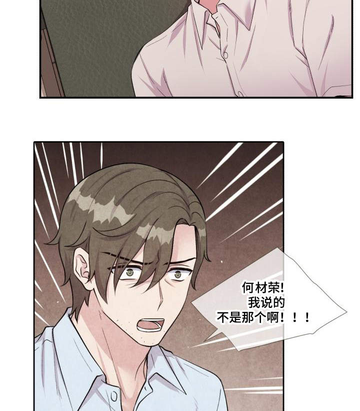 《教授的双重生活》漫画最新章节第72话免费下拉式在线观看章节第【29】张图片