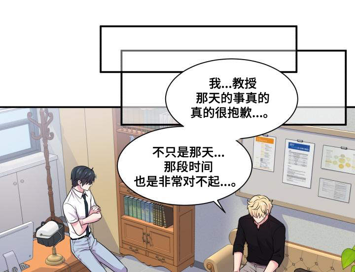 《教授的双重生活》漫画最新章节第67话免费下拉式在线观看章节第【43】张图片