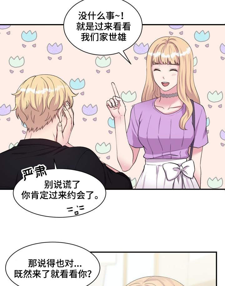 《教授的双重生活》漫画最新章节第71话免费下拉式在线观看章节第【47】张图片