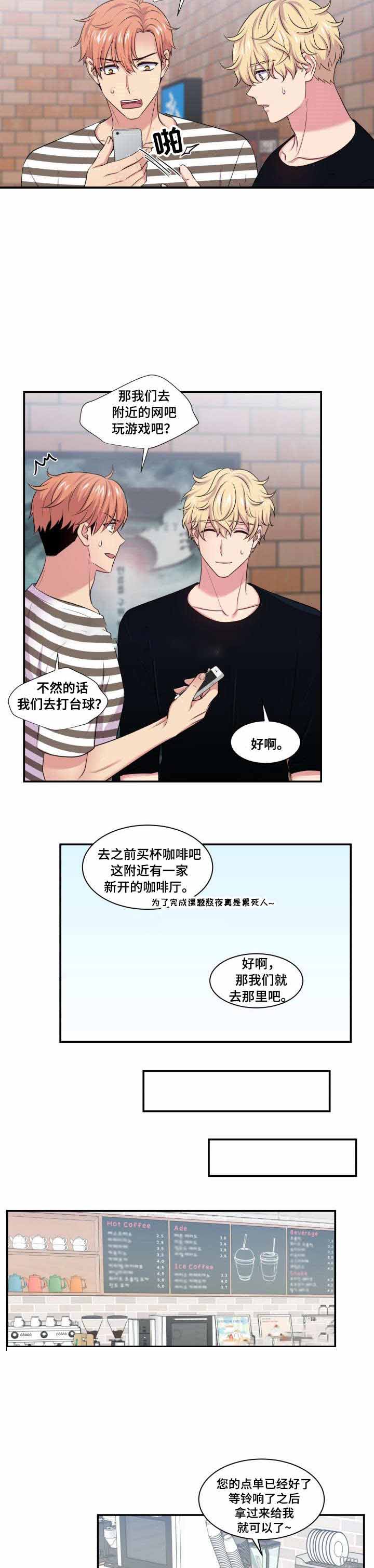 《教授的双重生活》漫画最新章节第46话免费下拉式在线观看章节第【9】张图片