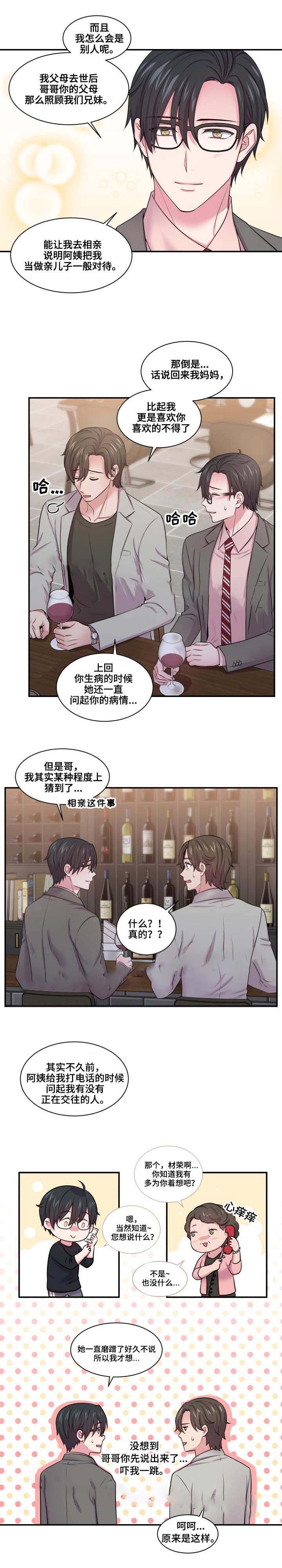 《教授的双重生活》漫画最新章节第39话免费下拉式在线观看章节第【5】张图片