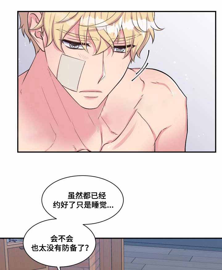 《教授的双重生活》漫画最新章节第75话免费下拉式在线观看章节第【41】张图片