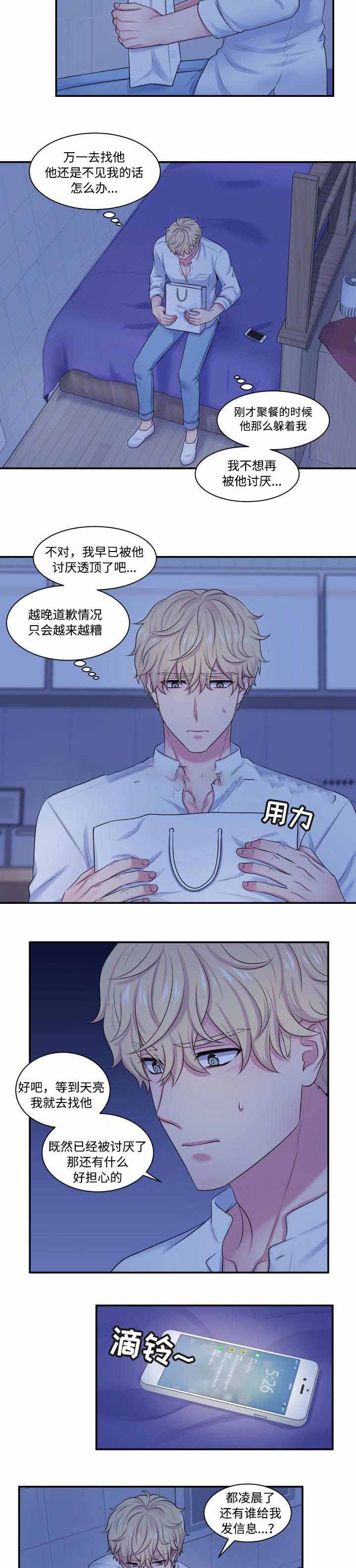 《教授的双重生活》漫画最新章节第31话免费下拉式在线观看章节第【5】张图片