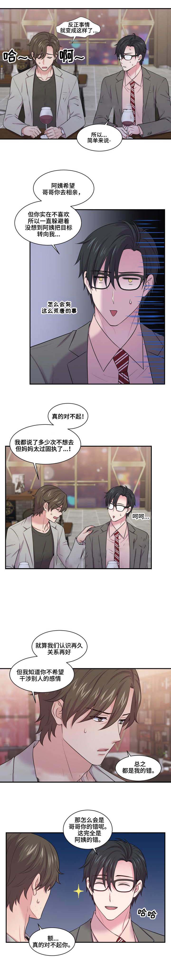 《教授的双重生活》漫画最新章节第39话免费下拉式在线观看章节第【3】张图片