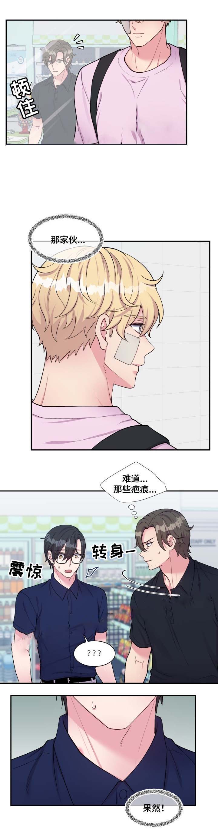 《教授的双重生活》漫画最新章节第79话免费下拉式在线观看章节第【9】张图片