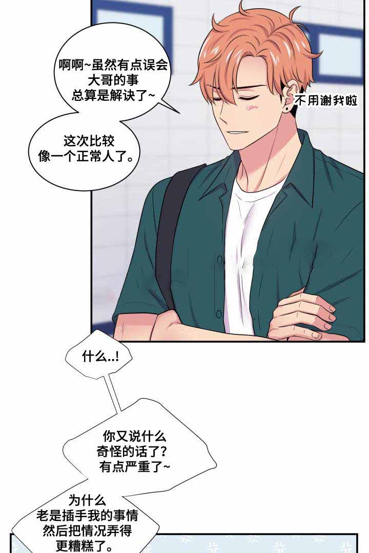 《教授的双重生活》漫画最新章节第65话免费下拉式在线观看章节第【21】张图片