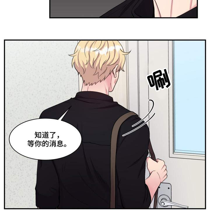 《教授的双重生活》漫画最新章节第69话免费下拉式在线观看章节第【53】张图片