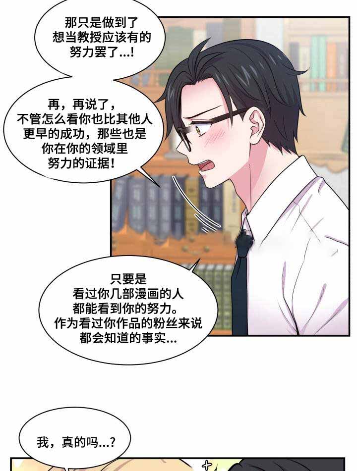 《教授的双重生活》漫画最新章节第68话免费下拉式在线观看章节第【31】张图片