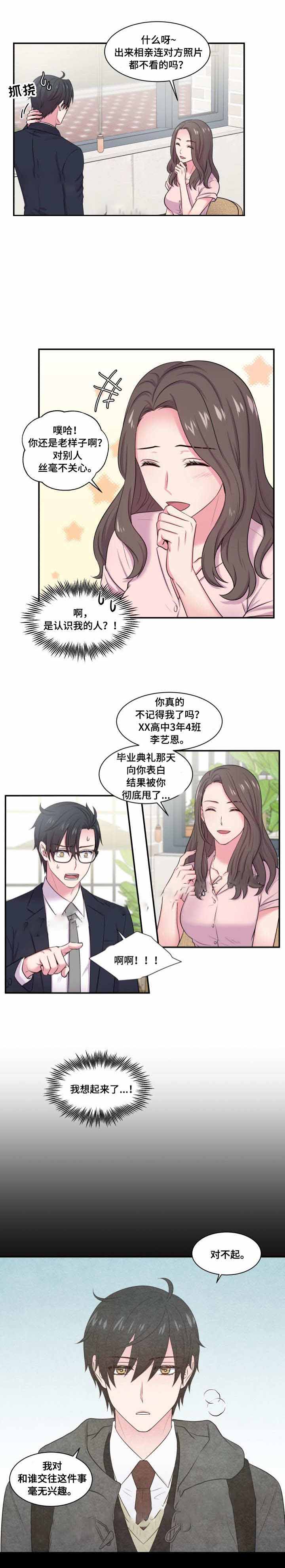 《教授的双重生活》漫画最新章节第45话免费下拉式在线观看章节第【5】张图片