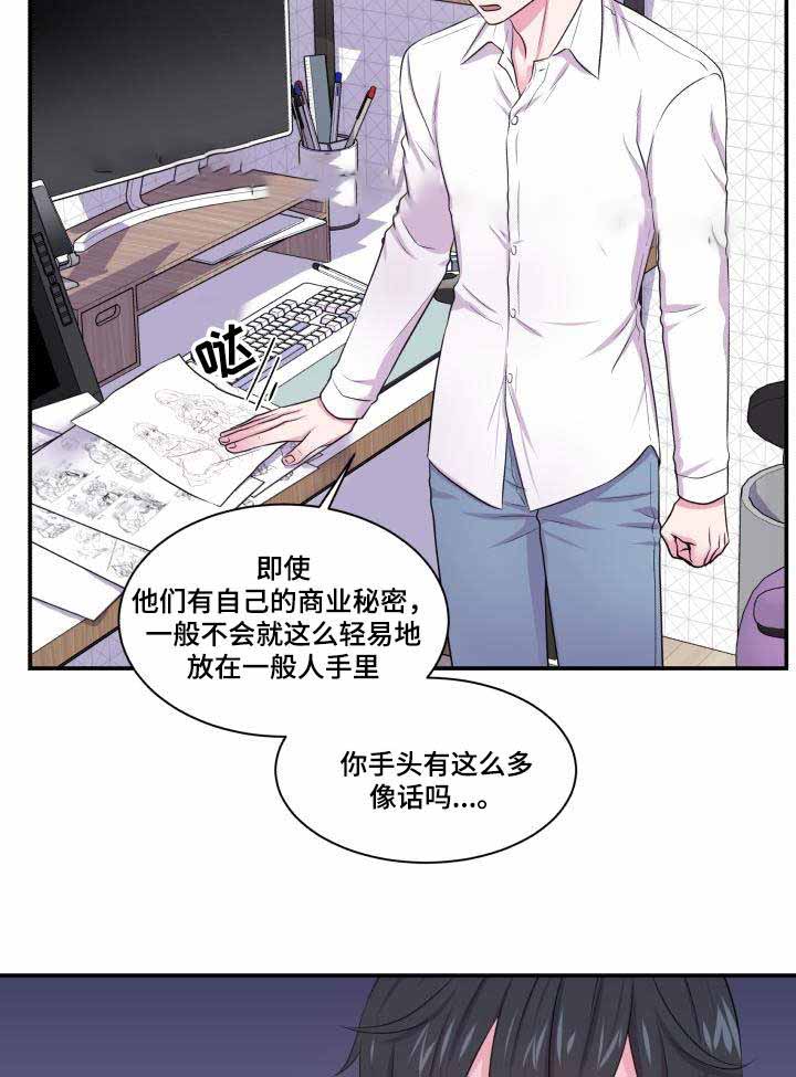 《教授的双重生活》漫画最新章节第63话免费下拉式在线观看章节第【13】张图片