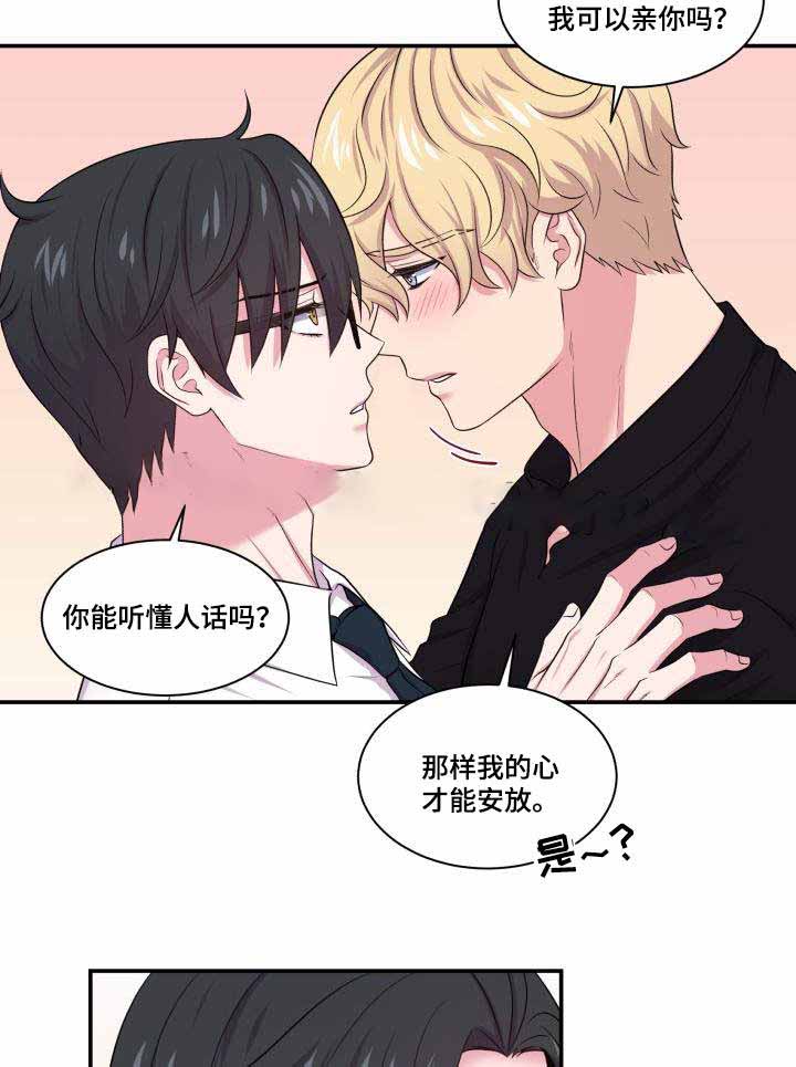 《教授的双重生活》漫画最新章节第68话免费下拉式在线观看章节第【63】张图片