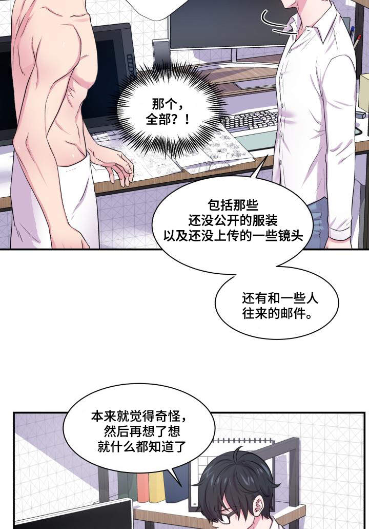 《教授的双重生活》漫画最新章节第63话免费下拉式在线观看章节第【11】张图片