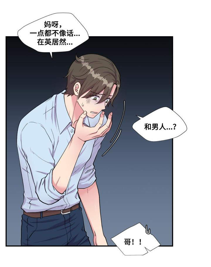 《教授的双重生活》漫画最新章节第69话免费下拉式在线观看章节第【45】张图片