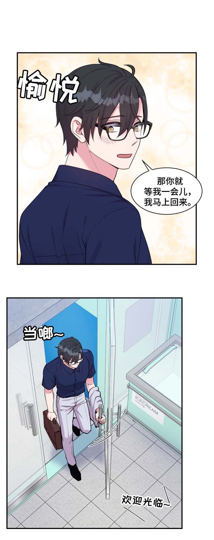 《教授的双重生活》漫画最新章节第78话免费下拉式在线观看章节第【7】张图片