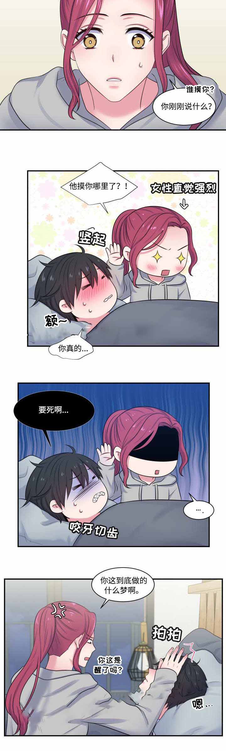 《教授的双重生活》漫画最新章节第29话免费下拉式在线观看章节第【11】张图片