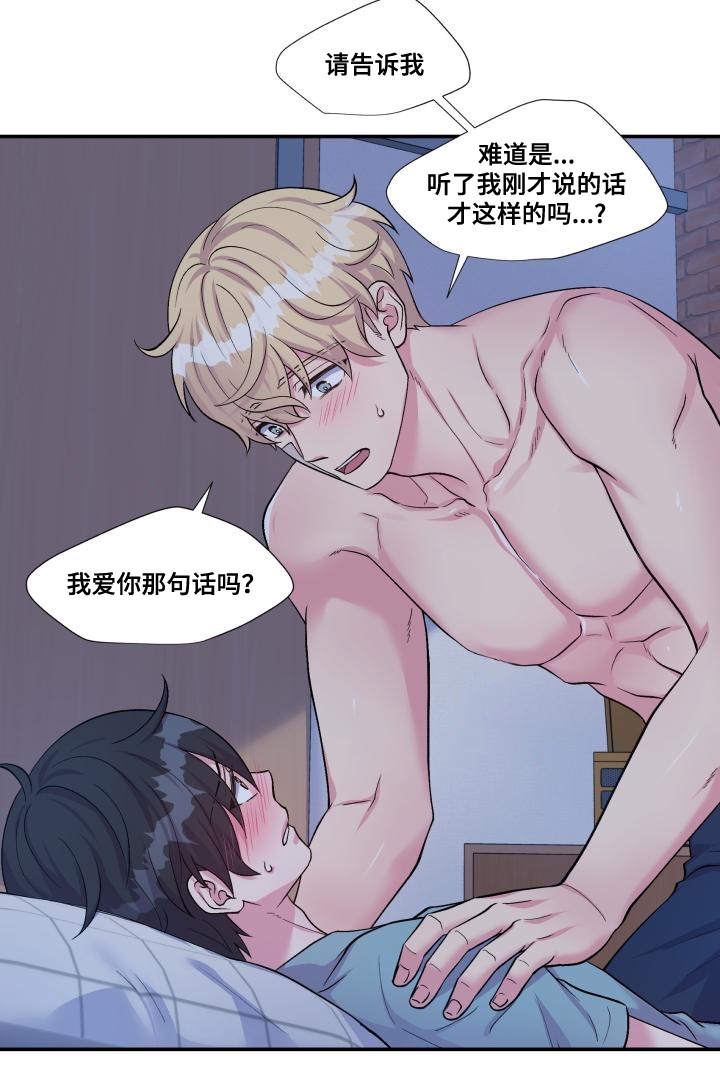 《教授的双重生活》漫画最新章节第76话免费下拉式在线观看章节第【31】张图片