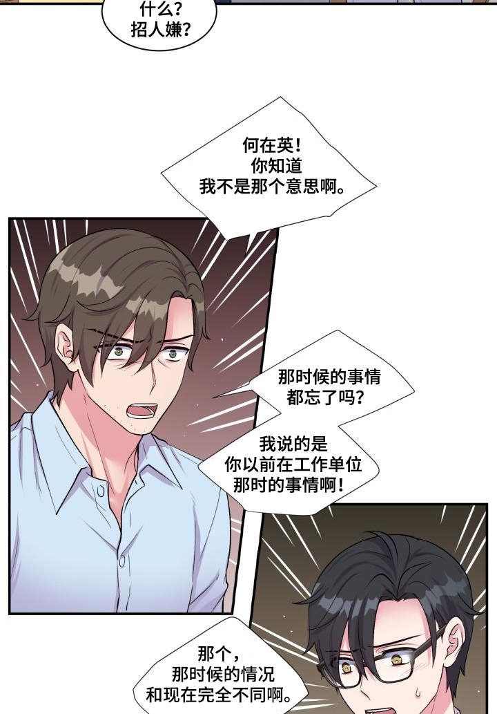 《教授的双重生活》漫画最新章节第70话免费下拉式在线观看章节第【25】张图片