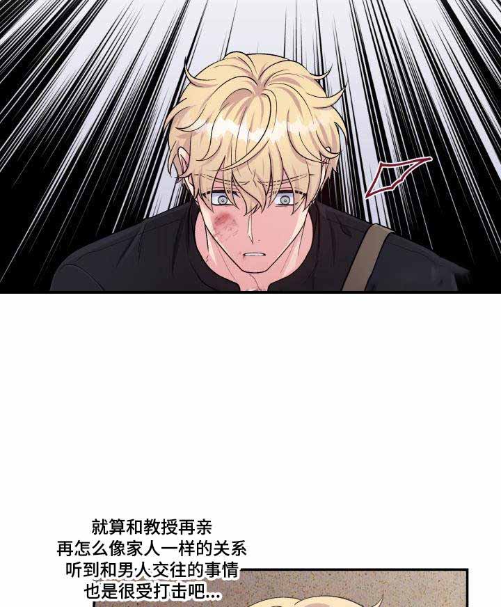 《教授的双重生活》漫画最新章节第71话免费下拉式在线观看章节第【37】张图片