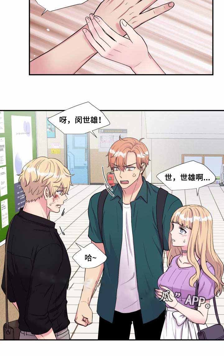 《教授的双重生活》漫画最新章节第72话免费下拉式在线观看章节第【13】张图片