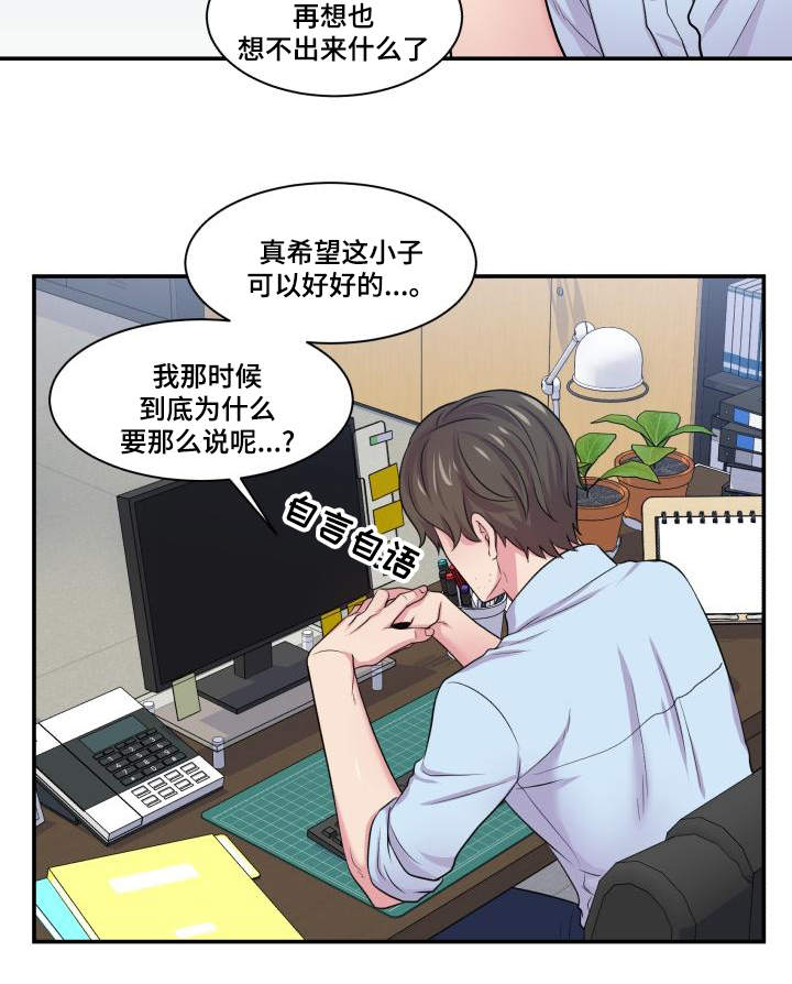 《教授的双重生活》漫画最新章节第64话免费下拉式在线观看章节第【55】张图片