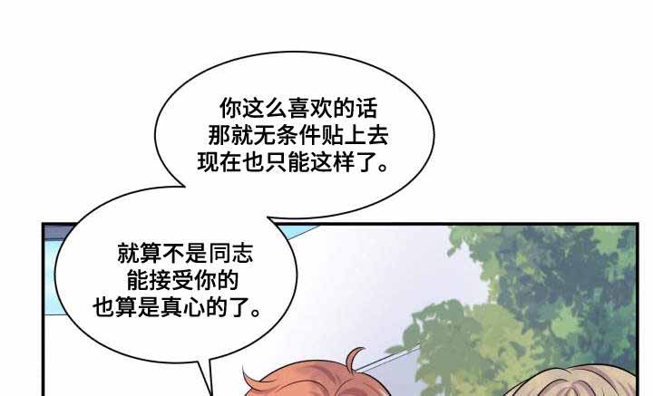 《教授的双重生活》漫画最新章节第66话免费下拉式在线观看章节第【11】张图片