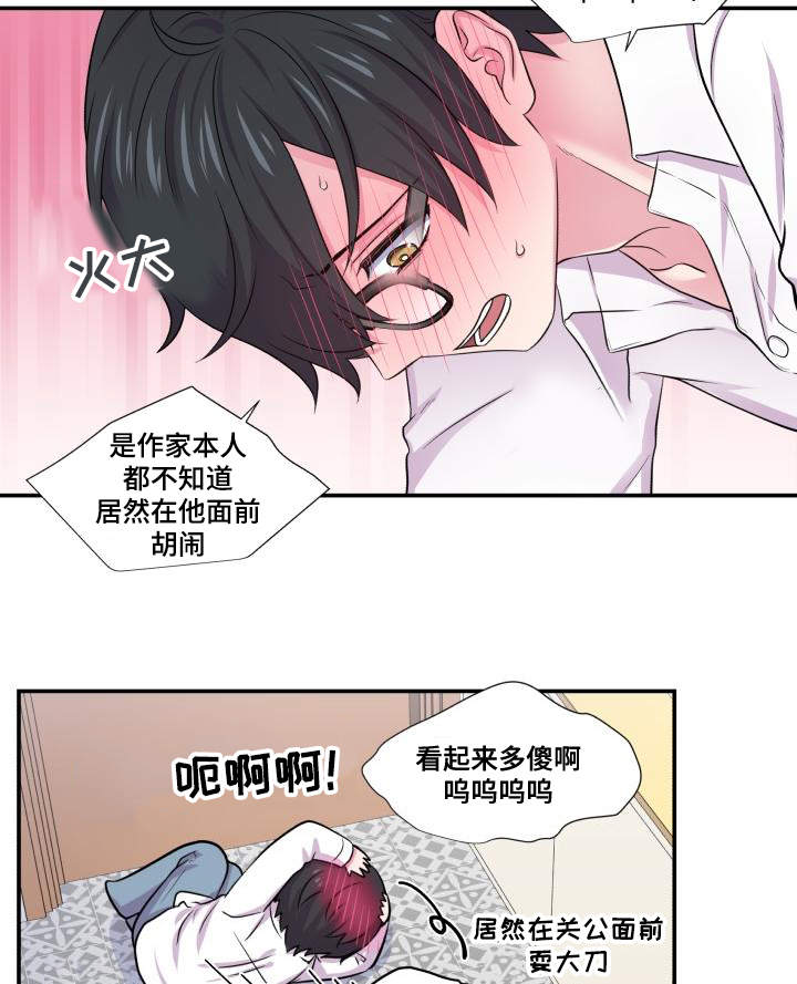 《教授的双重生活》漫画最新章节第64话免费下拉式在线观看章节第【13】张图片