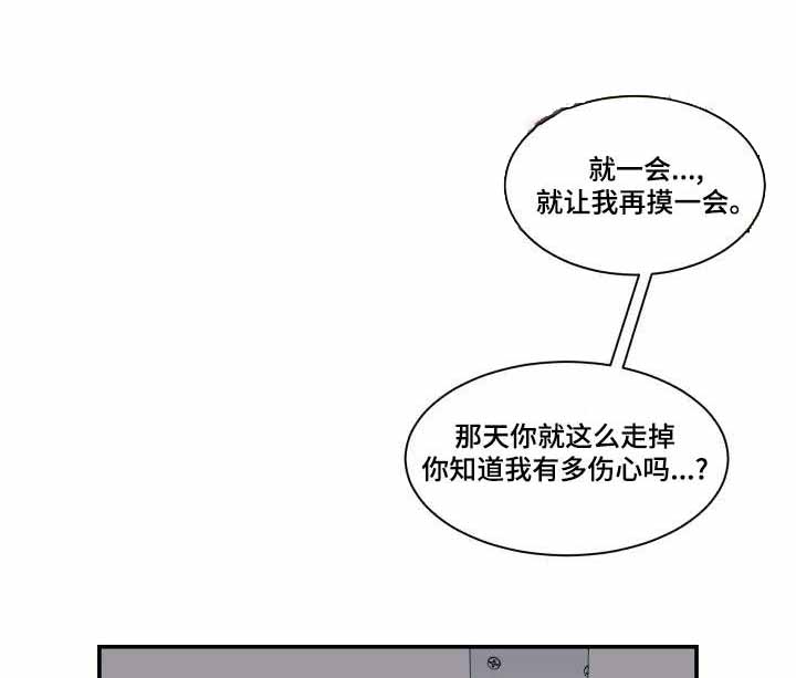 《教授的双重生活》漫画最新章节第69话免费下拉式在线观看章节第【3】张图片