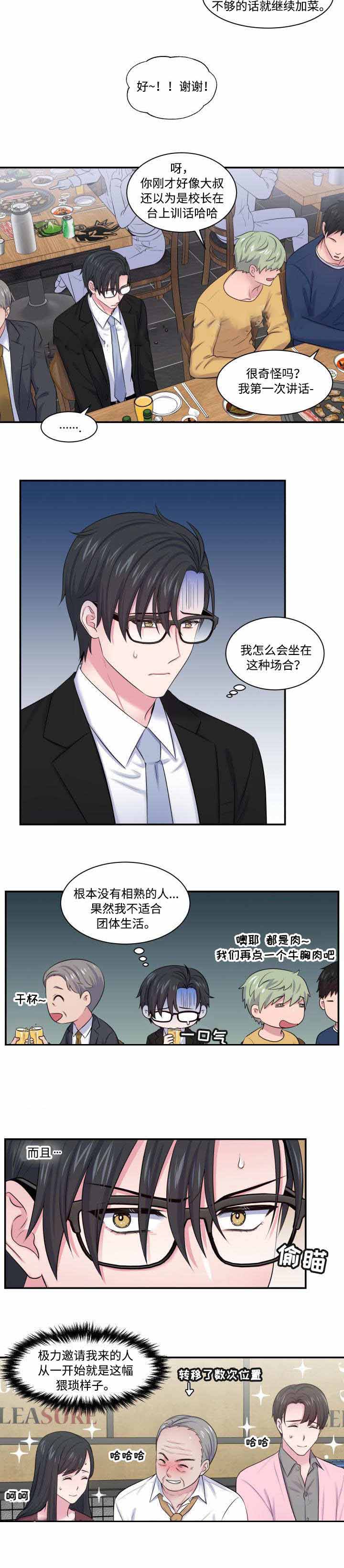 《教授的双重生活》漫画最新章节第26话免费下拉式在线观看章节第【3】张图片