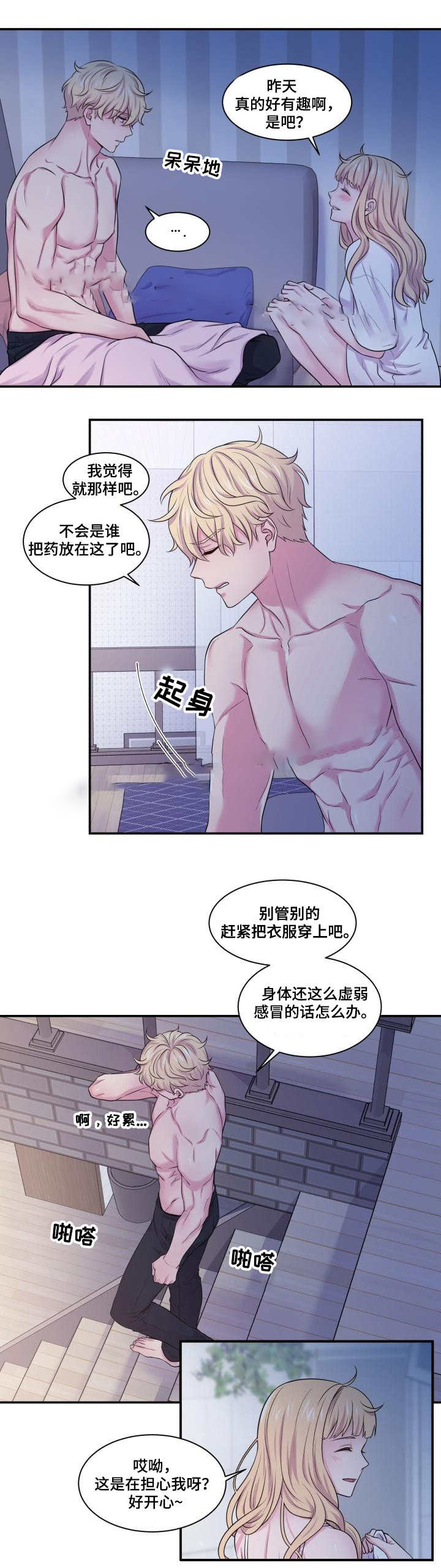 《教授的双重生活》漫画最新章节第55话免费下拉式在线观看章节第【1】张图片