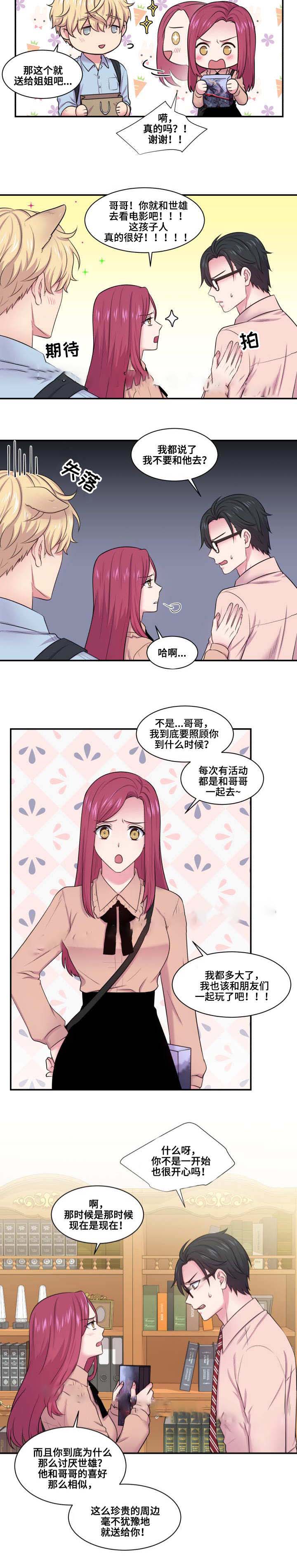 《教授的双重生活》漫画最新章节第38话免费下拉式在线观看章节第【7】张图片