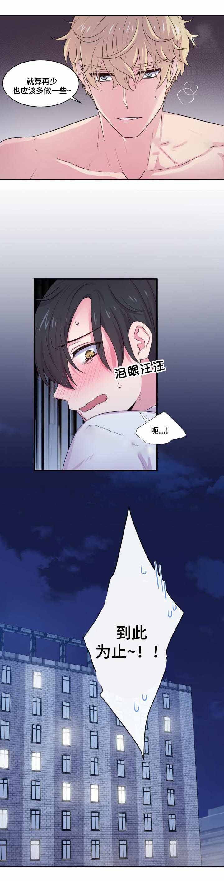 《教授的双重生活》漫画最新章节第60话免费下拉式在线观看章节第【9】张图片