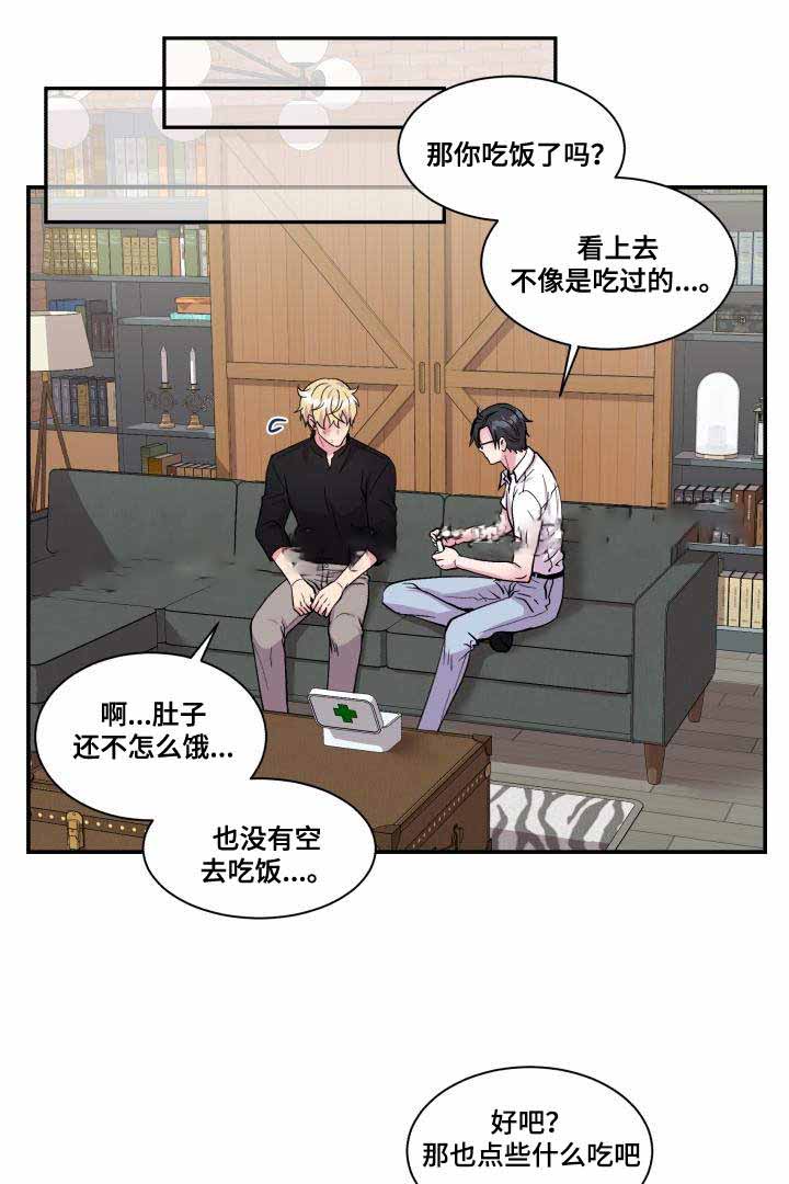 《教授的双重生活》漫画最新章节第74话免费下拉式在线观看章节第【17】张图片