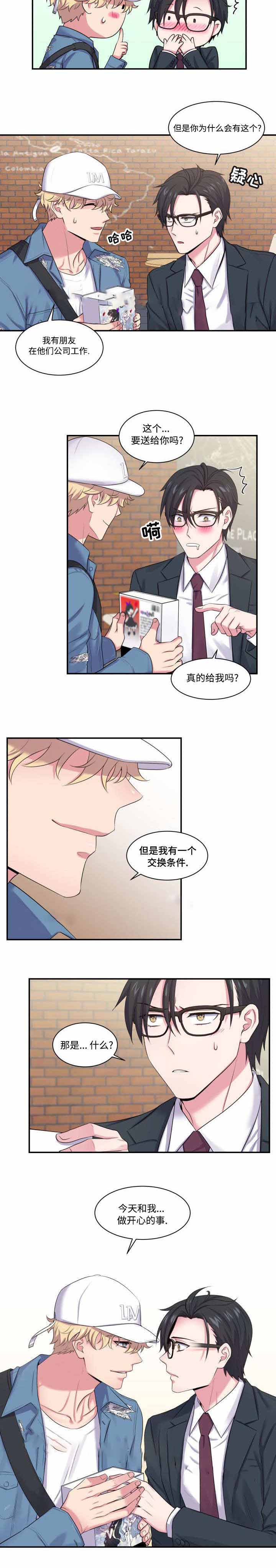 《教授的双重生活》漫画最新章节第6话免费下拉式在线观看章节第【13】张图片