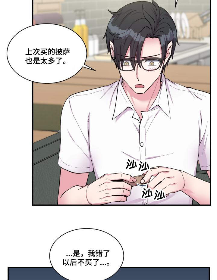 《教授的双重生活》漫画最新章节第74话免费下拉式在线观看章节第【23】张图片