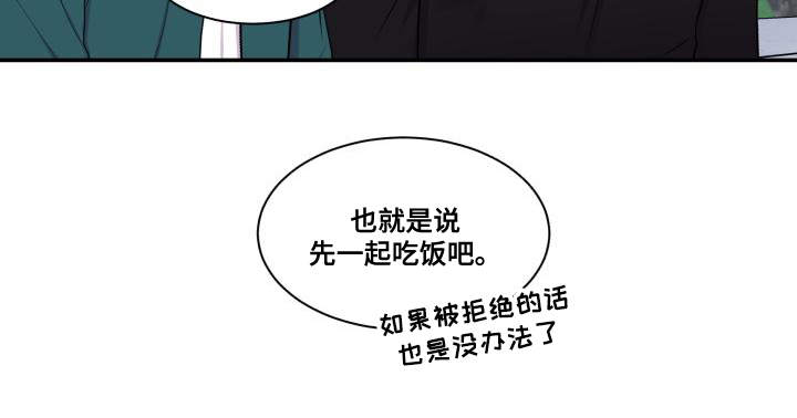 《教授的双重生活》漫画最新章节第66话免费下拉式在线观看章节第【33】张图片