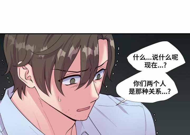 《教授的双重生活》漫画最新章节第69话免费下拉式在线观看章节第【39】张图片