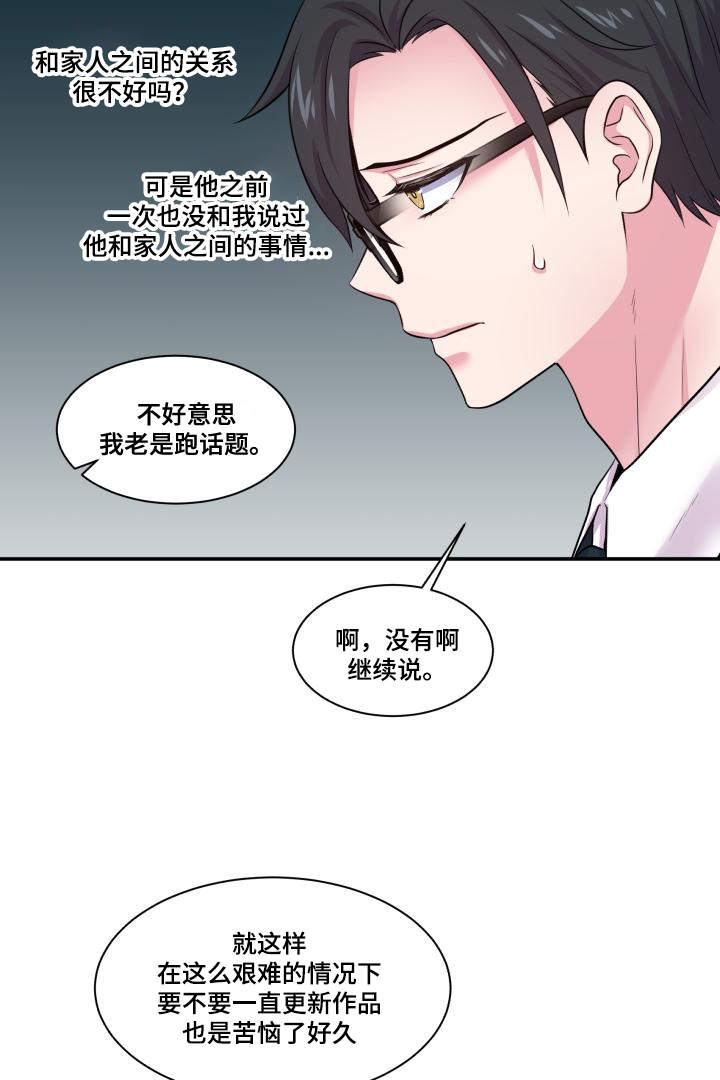 《教授的双重生活》漫画最新章节第68话免费下拉式在线观看章节第【17】张图片