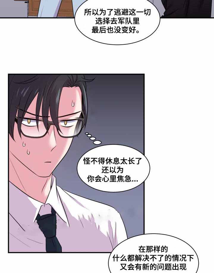 《教授的双重生活》漫画最新章节第68话免费下拉式在线观看章节第【9】张图片