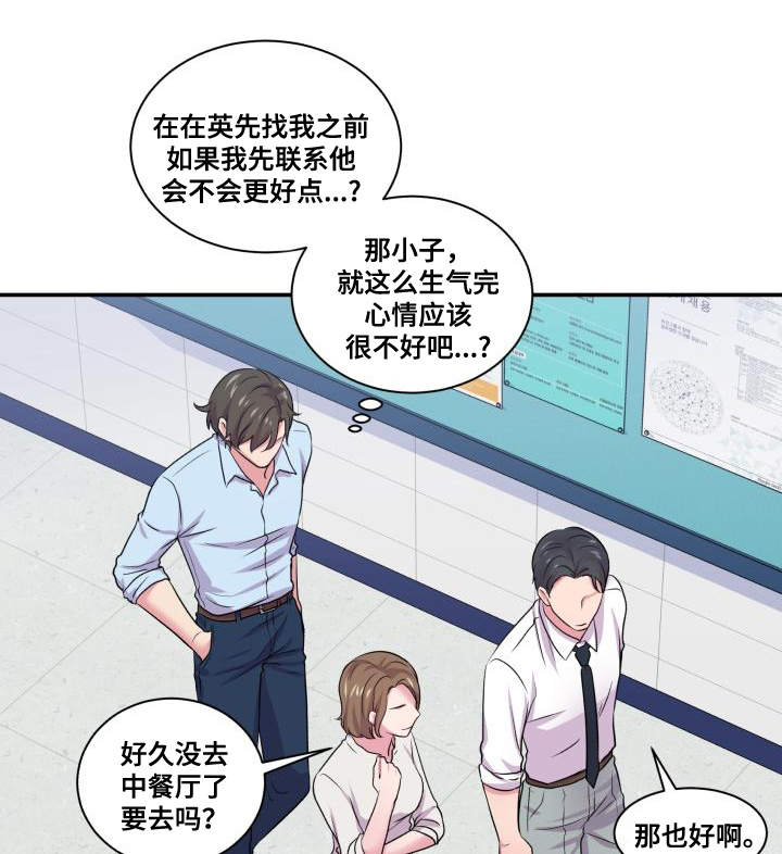 《教授的双重生活》漫画最新章节第64话免费下拉式在线观看章节第【61】张图片