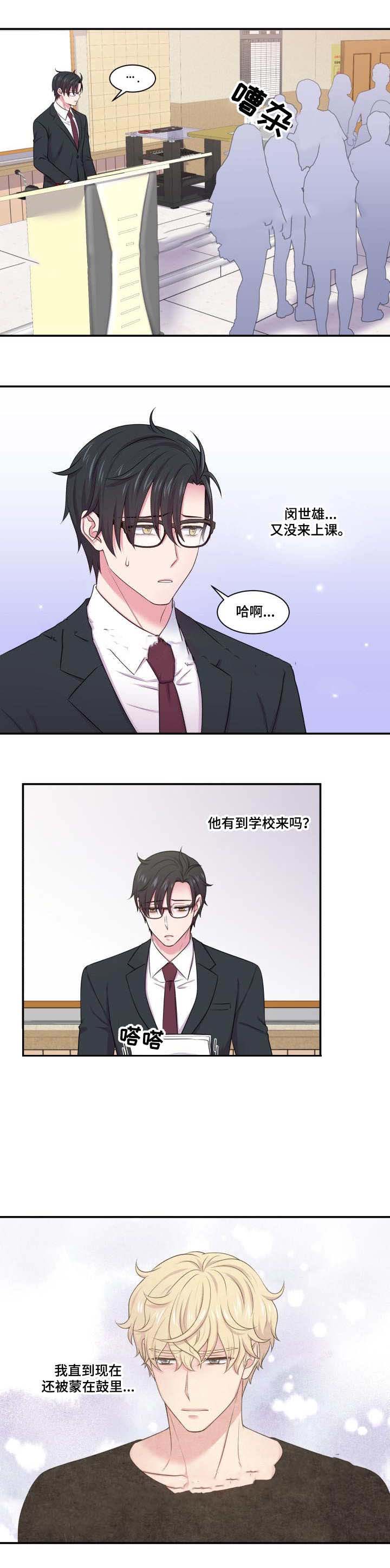 《教授的双重生活》漫画最新章节第49话免费下拉式在线观看章节第【7】张图片